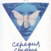 «Середня стать» Джеффрі Євгенідіс
