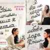 Серія книг «Усім хлопцям» Дженні Хан