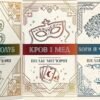 Серія книг «Змія і голуб» Шелбі Мег'юрін