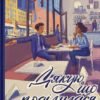 «Дякую, що поділилася» Рейчел Руня Кац