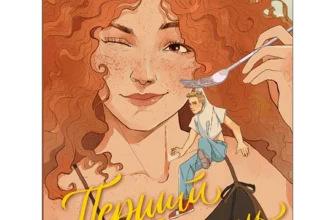 «Перший млинець» Віоліна Ситнік