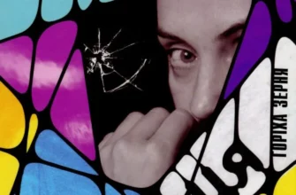 «Доця» Тамара Горіха Зерня