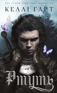 «Фейрі й алхімія. Книга 1. Ртуть» Келлі Гарт