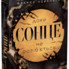 «Скандальні таємниці. Книга 1. Доки сонце не розіб’ється» Франка Нойбавер