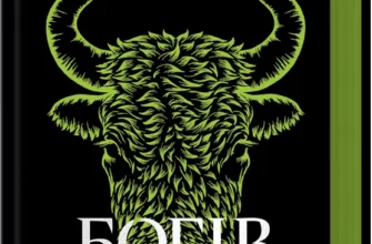 «Прокляття богів. Книга 3» Кейт Дреміс