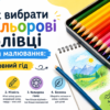Як вибрати кольорові олівці для малювання: повний гід